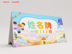姓名牌 