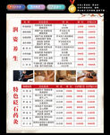 理疗价格表