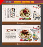 梅州腌面