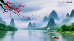 山水风景画