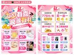 七夕节单页