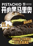 开心果马里奥夹心巧克力