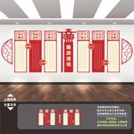 廉政文化墙