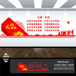 长征精神文化墙