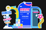 开学美陈