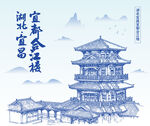 湖北宜昌宜都合江楼手绘插画