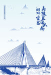湖北宜昌夷陵长江大桥手绘插画