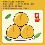 新鲜黄桃堆叠黄桃包装罐头