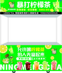 柠檬茶