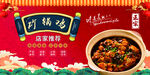 砂锅鸡
