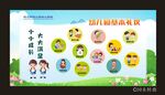 幼儿园基本礼仪