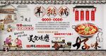 羊排锅