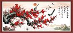 梅花