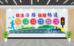 依法管理治路