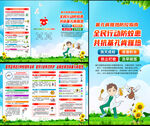 基孔肯雅热防控指南