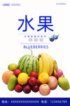 水果
