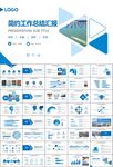 通用水产品渔业养殖海鲜PPT
