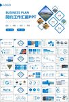 通用水产品渔业养殖海鲜PPT