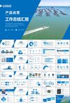 通用水产品渔业养殖海鲜PPT