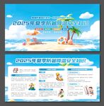 夏季高温防暑健康知识宣传展板