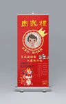 龙宝宝周岁满月酒展架