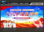 中国医师节