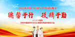 中国医师节