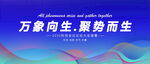 蓝色主视觉会议背景图