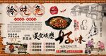 冷吃兔背景墙