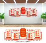 党建文化墙