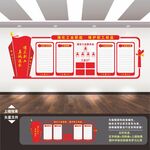工会文化墙