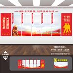 消防队文化墙