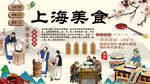 上海美食背景墙
