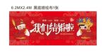 我们结婚啦