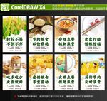 节约粮食展板
