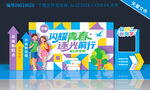 大学开学美陈布置