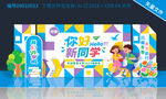 大学开学美陈