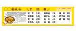 剁椒面价格表