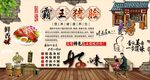 霸王猪脸