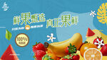 水果海报