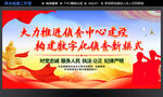 大力推进侦查中心建设