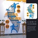乒乓场文化墙