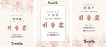 升学宴 邀请函
