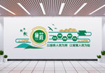 廉政文化墙