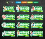 洗手间标语