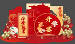 升学宴美陈