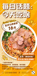 生烫牛肉米线广告