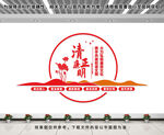 廉政文化墙
