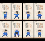 八段锦图片