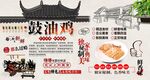 鼓油鸡背景墙